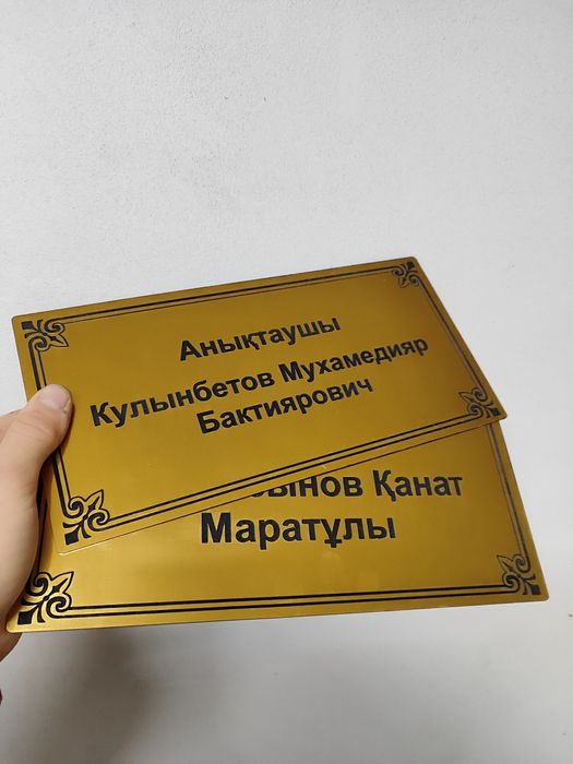 Таблички и указатели