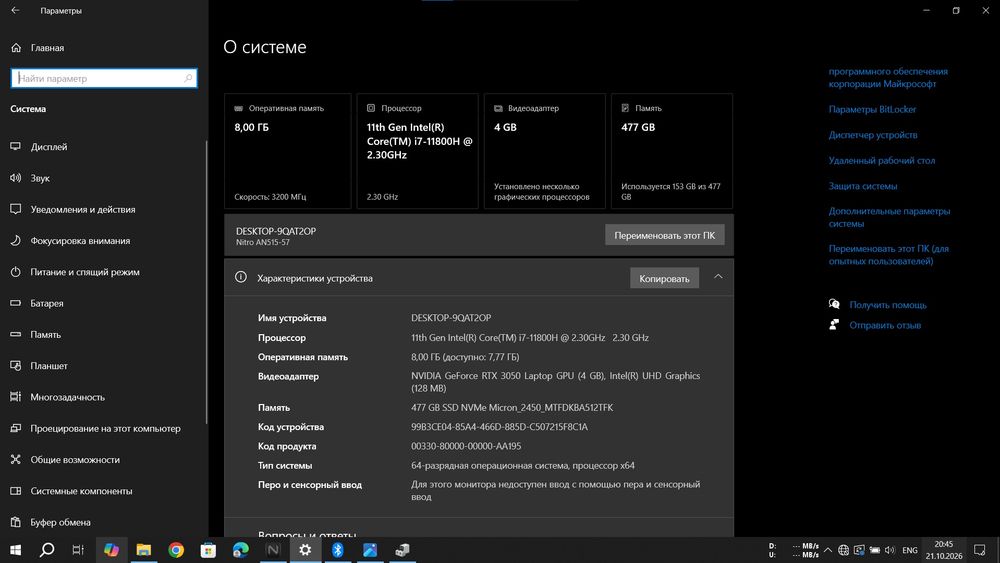 Acer Nitro 5, RTX 3050