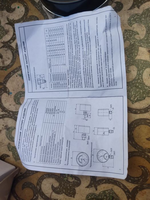 Термоманометр. Для измерения давления и температуры