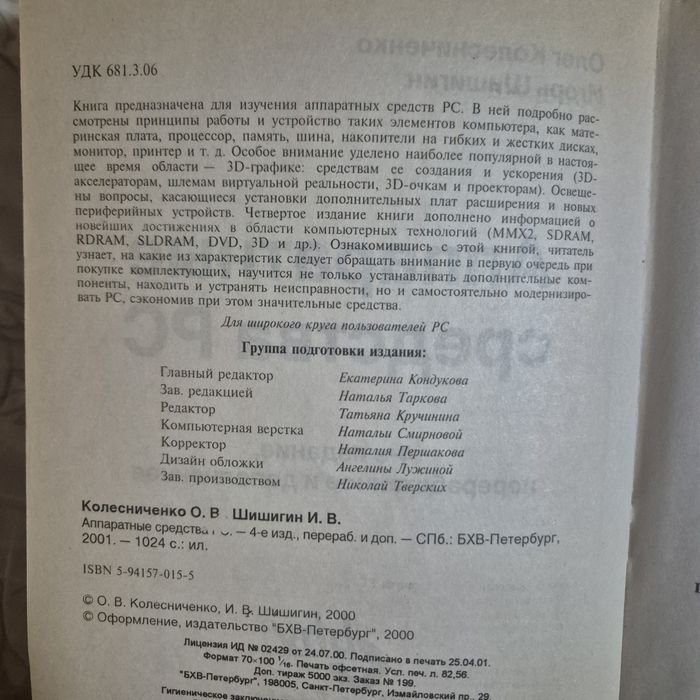 Книги обучающие по информатике от А до Я