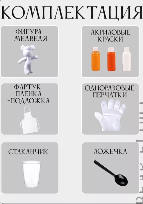 Раскраска  BEARBRICK Подарок медведь