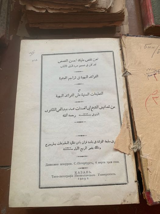 Kitob Antikvariat. Eski kitob. антиквариат Старинные книги. Old books