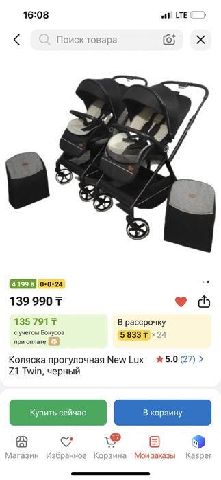 Коляска сатылады!
