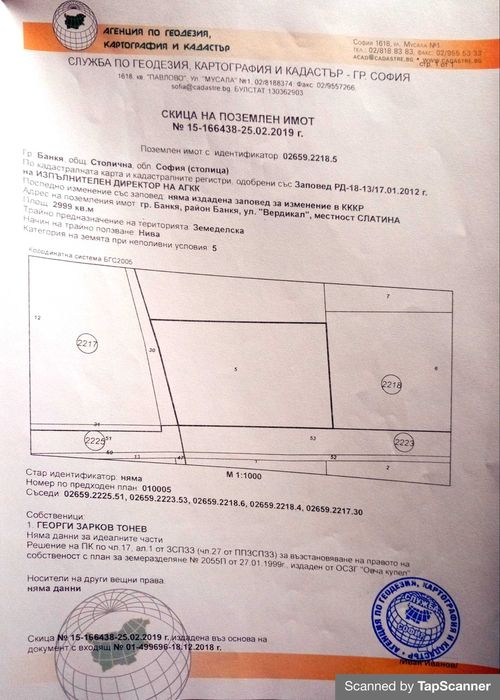 Продава се Земеделски имот в Банкя -  кв.м за 204 €/дка - Снимка #4