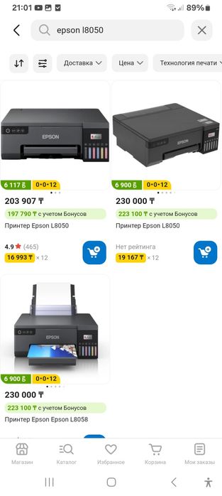 Принтер почти новый