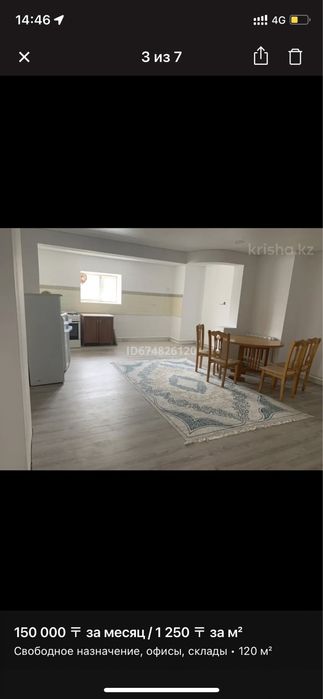 Сдается в аренду помещения