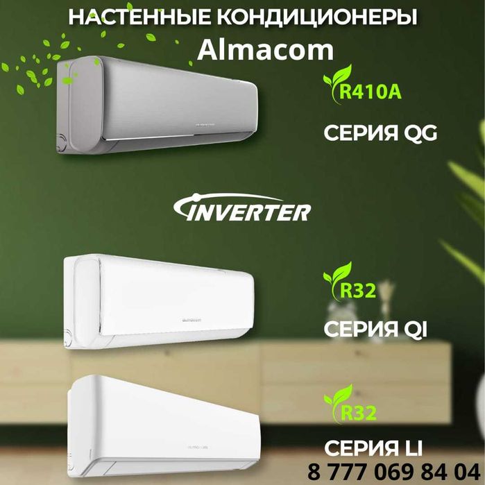 Кондиционер монтаж установка