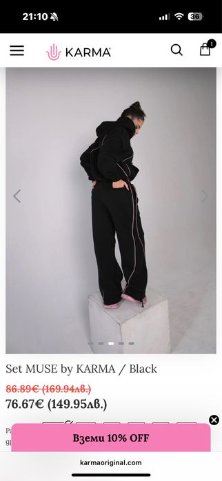 Комплект KARMA muse