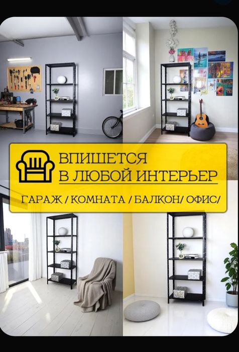 Стеллаж для банок