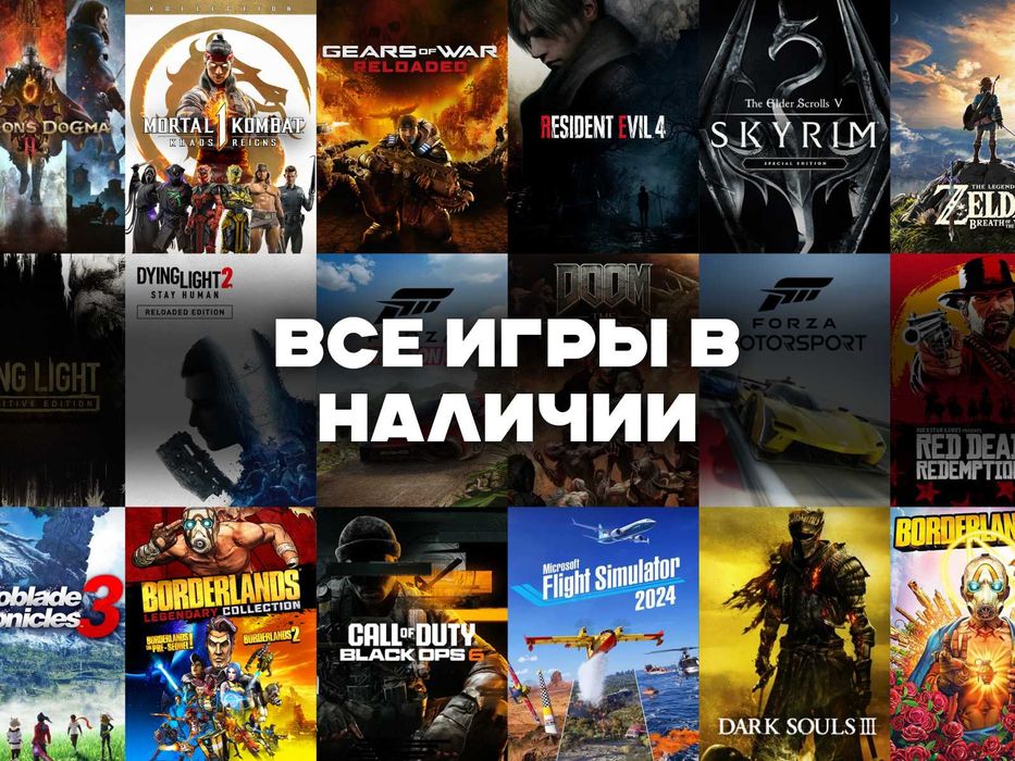 Цифровые игры для Xbox Series / One