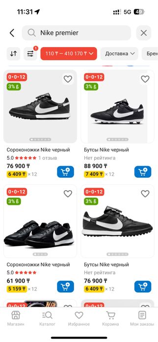 Сороконожки Nike Premier 40 размера
