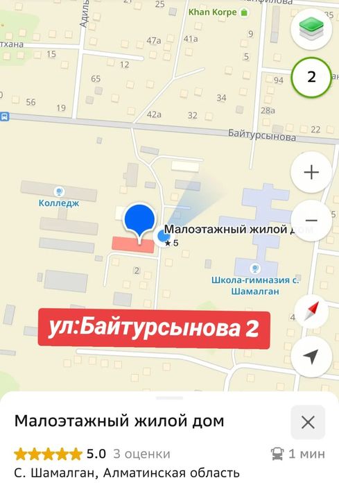Рассрочка жоқ!!!