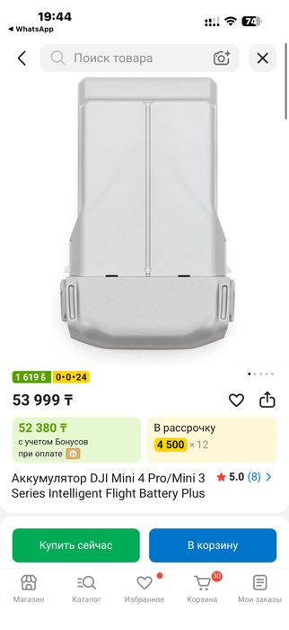 аккумуляторы для mini 4 pro, mini 3 pro и mini 3