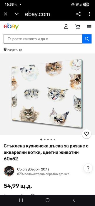 Огромна дъска за рязане, закалено стъкло– рисувана, 50см/ 40см