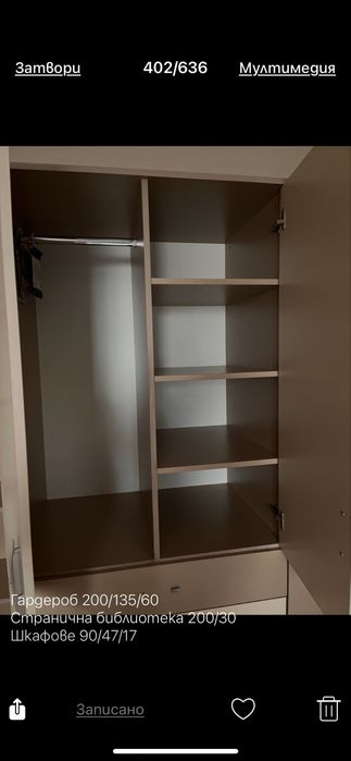 Обзавеждане за спалня / детска стая