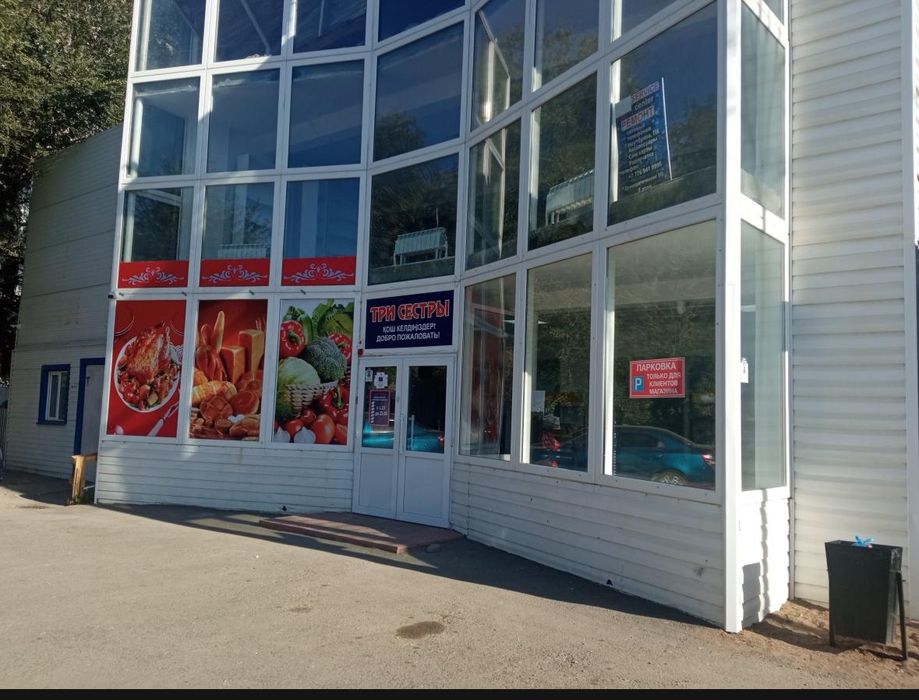 Здание коммерческое