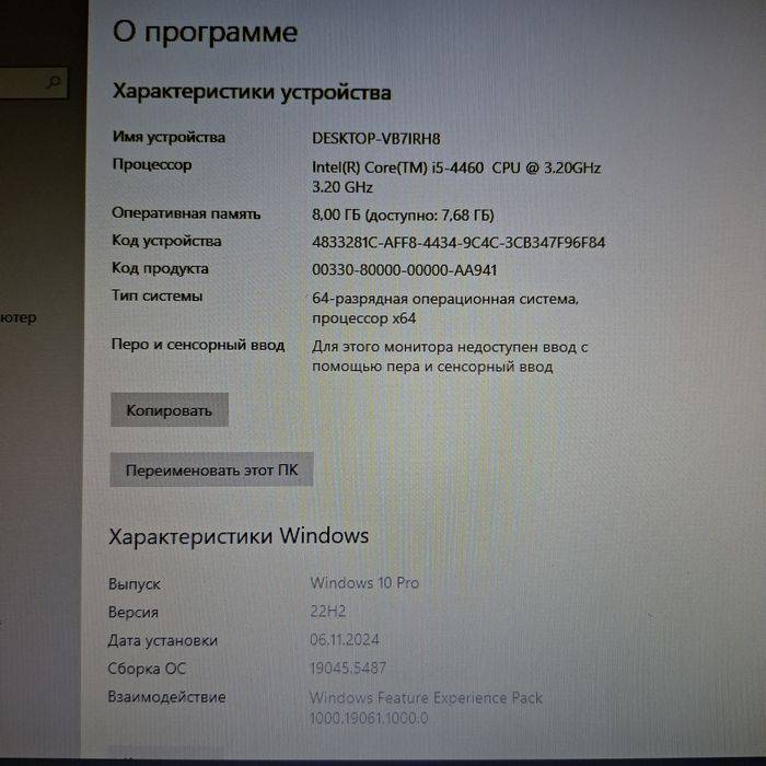 Компьютер i5 - 4460 3.2 GHz