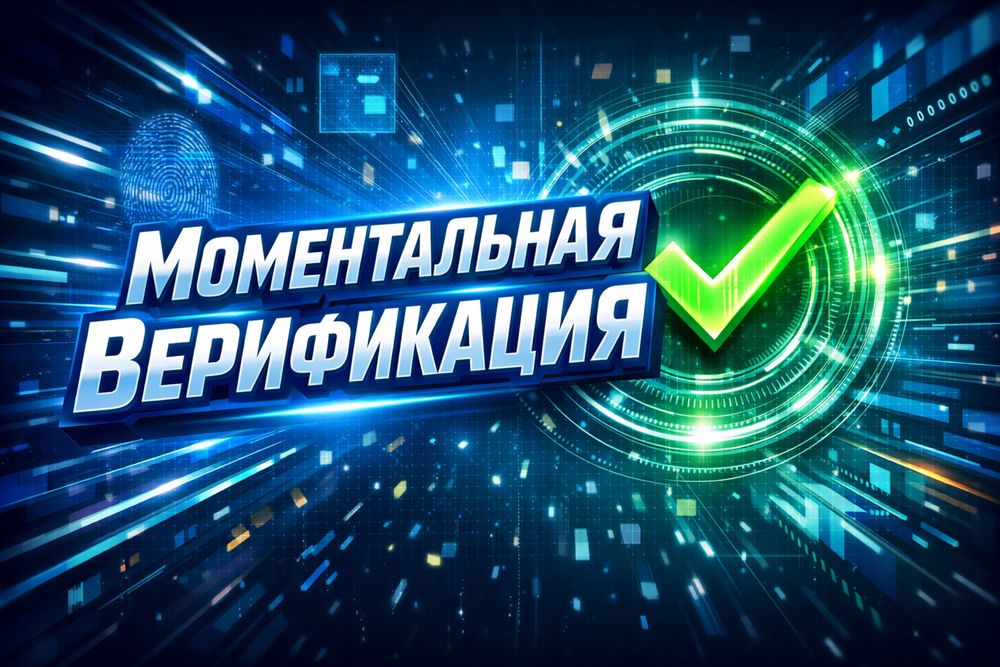 iPhone 18 Быстрая и надежная верификаци,  гарантия возврата денег