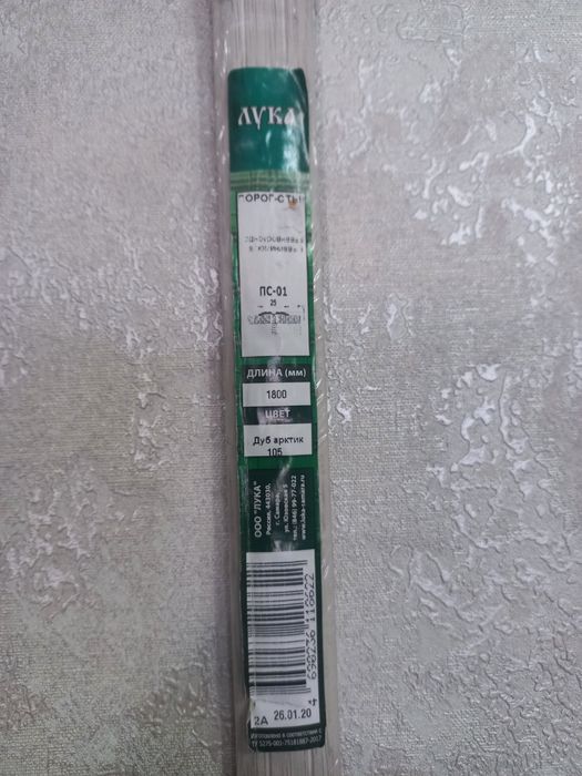 Порог- стык 1,8м