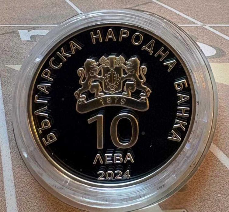 Сребърната монета „100 години лека атлетика в България“ 23,33 гр.