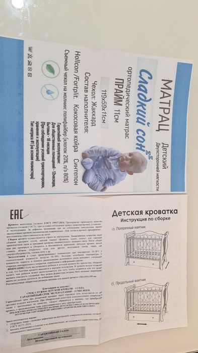 Детская кровать белая