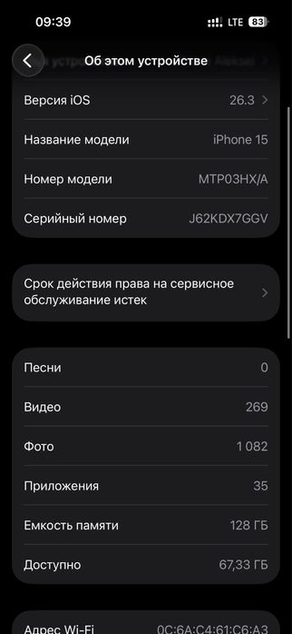 Обмен айфон 15 на 16