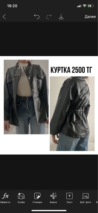 Одежда для девушек