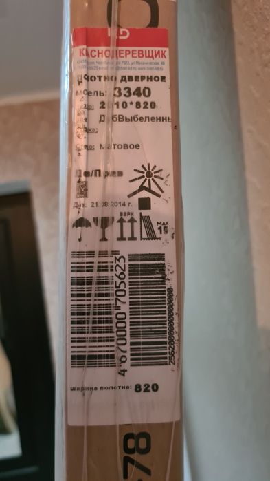 Продам дверь 80 шпон натуральный