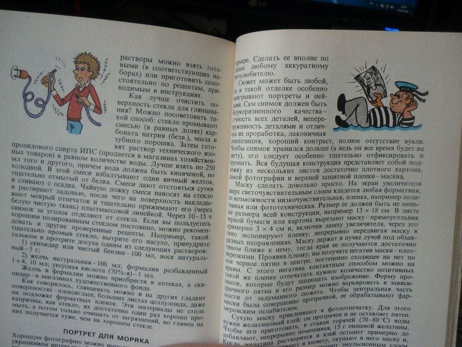 Фотографический калейдоскоп.