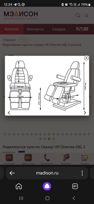 Педикюрное кресло