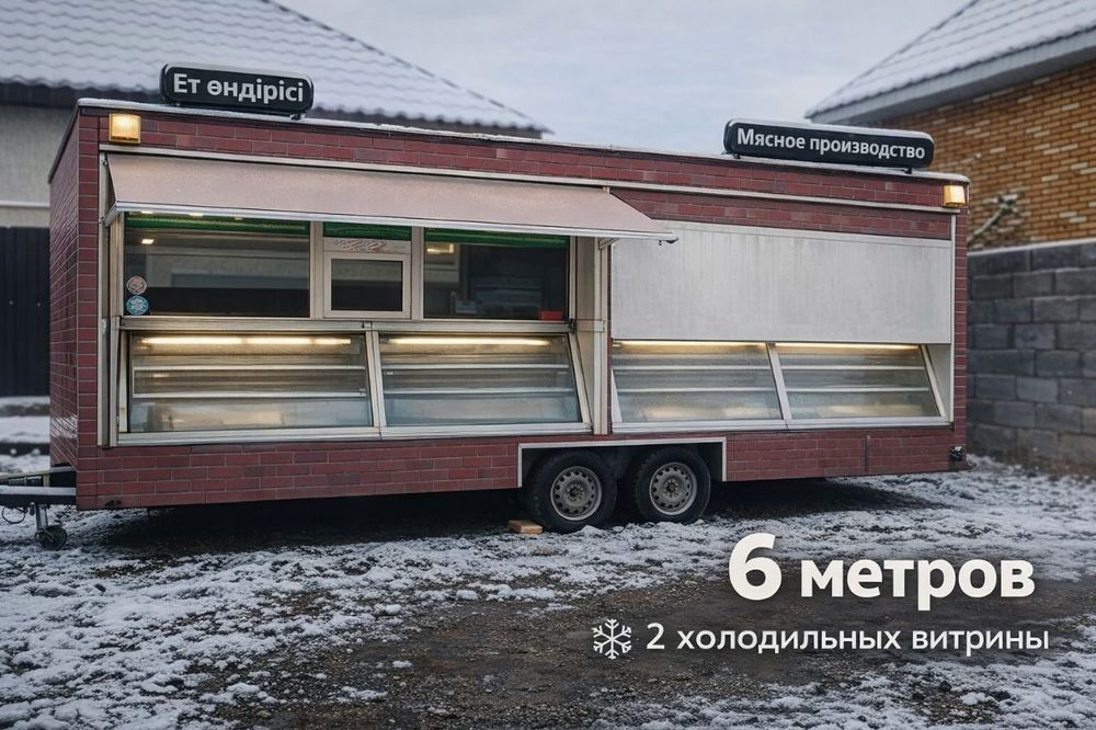 Торговая будка-прицеп 6 м с холодильниками | Мясная / колбасная продук