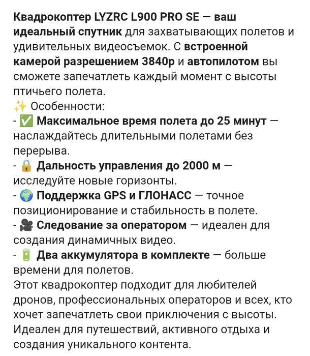 Дрон LYZ LYZRC  L900