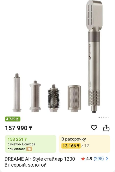 Продам стайлер dream Оригинал