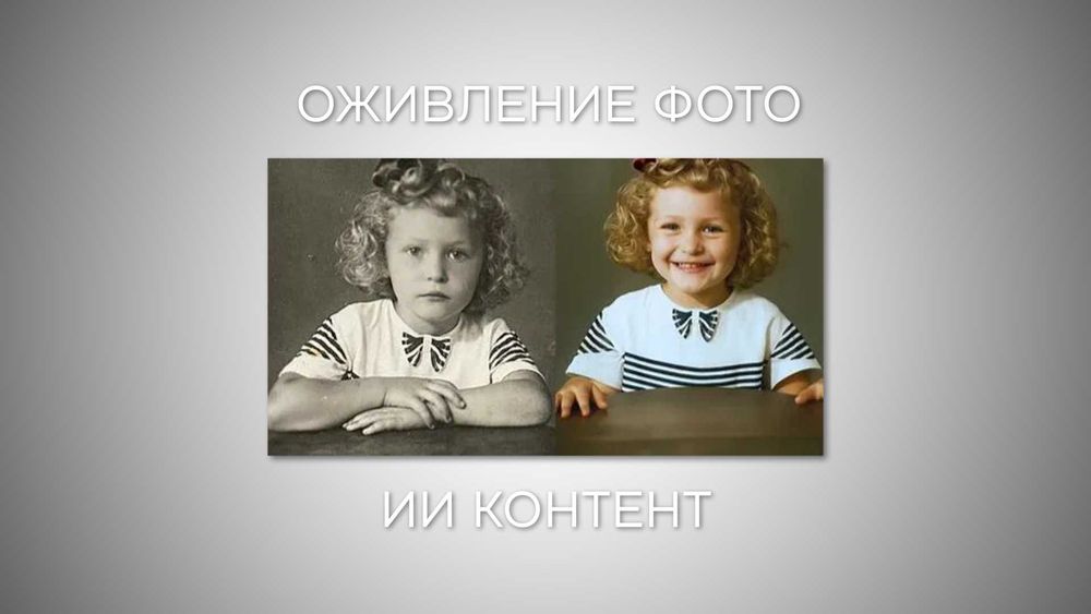 Видеомонтаж + оживление + ИИ контент От 2000 ₸