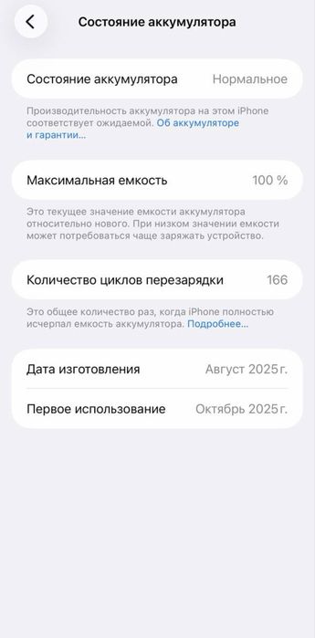 Продаю Iphone 17 air почти новый, с гарантией в apple
