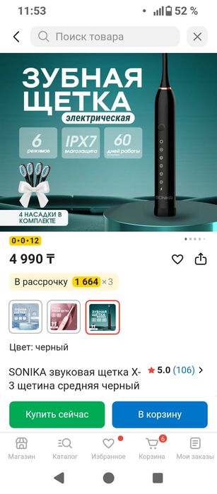 Электрическая зубная щётка + 8 насадок
