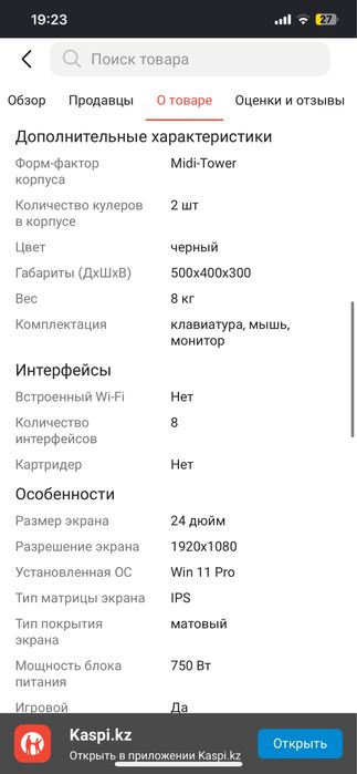 Игровой компютер только без ссд