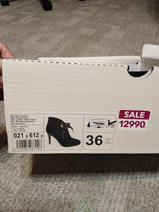 Срочно! Продам ботинки женские ботильоны.