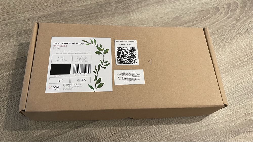 ISARA - Слинг или Зимно покривало за бебеносене