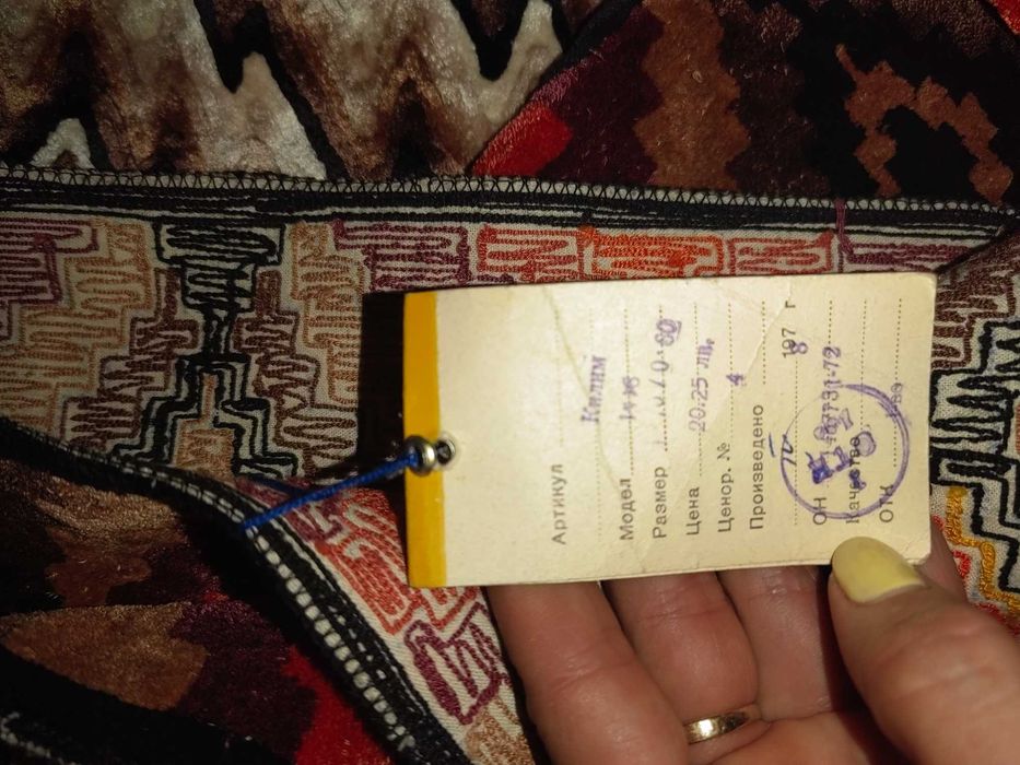 Битови национални ковьори 2бр.