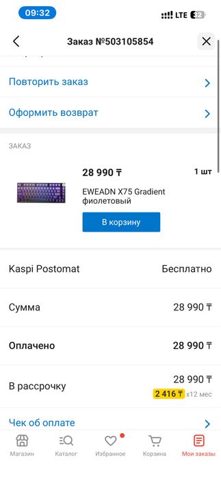 Продам клавиатура EWEADN X75 Gradient фиолетовый