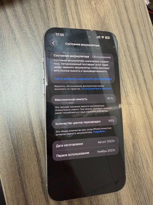 Iphone 15 pro max 1 tb