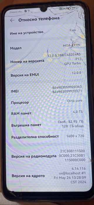 Huawei Nova Y70 128GB