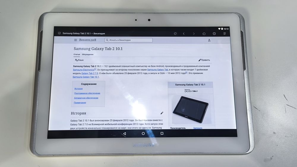 Планшет Samsung Galaxy Tab2 10.1 P5110