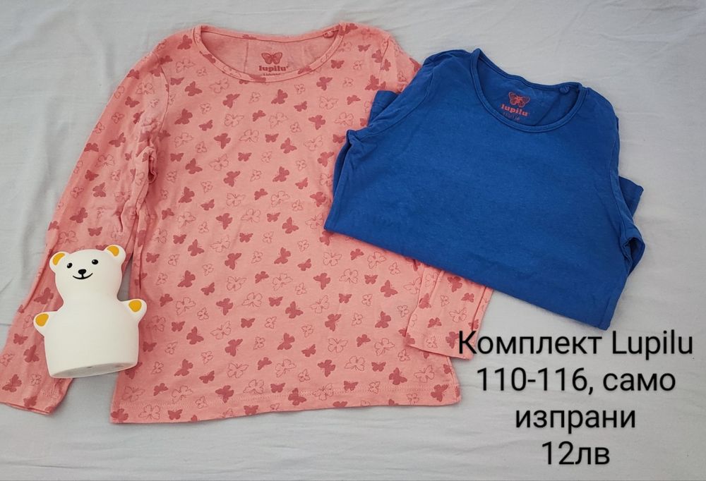 Детски дрехи 110 и 116