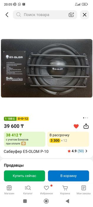 Сабвуфер E5-OLOM P-10. Новый