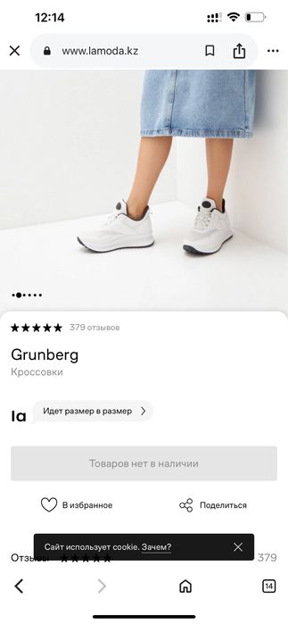 Кроссовки GRUNBERG белые женские