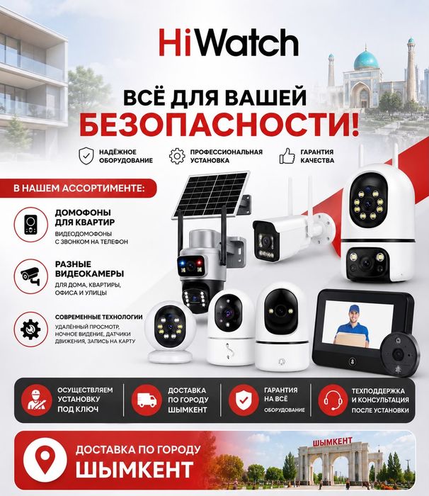 Установка КАМЕР Видеонаблюдения "ПОД КЛЮЧ" с ГАРАНТИЕЙ 24/7