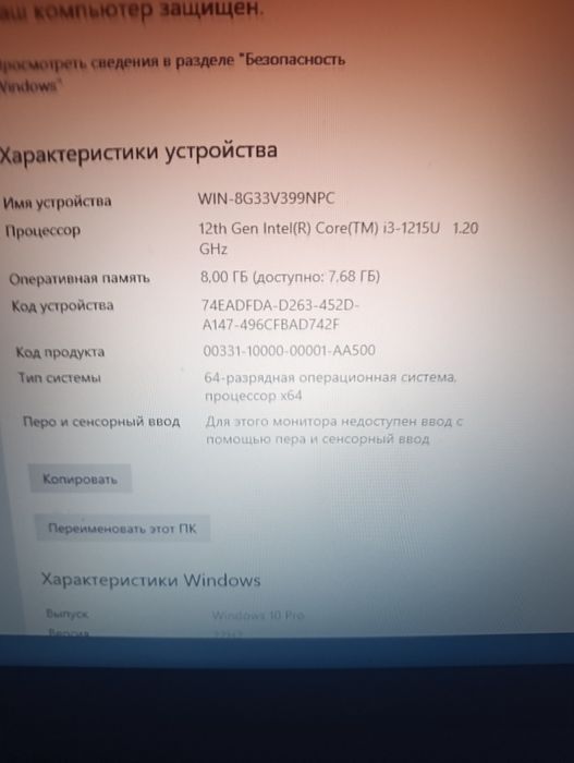 hp core i3 1215u 8/512gb