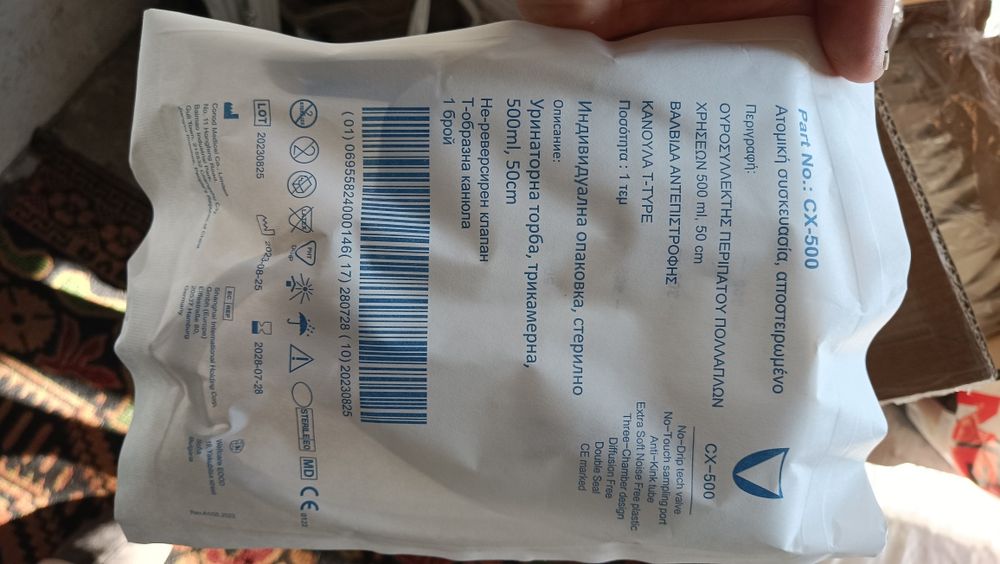 Уринаторна торба CX-500